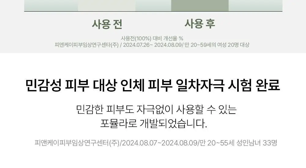 [붙이는 세럼팩] 아렌시아 홀리 히솝 마스크팩 4매 (+1매 증정) 상세페이지 14